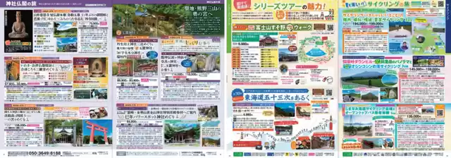 Club Tourism主题旅行产品