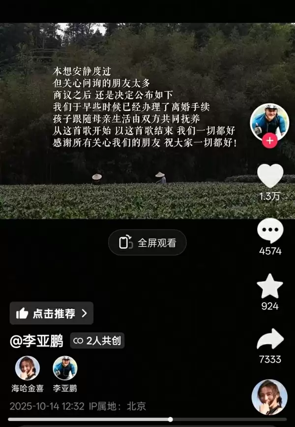 54岁的李亚鹏宣布再次离婚！曾饰演经典角色“令狐冲”