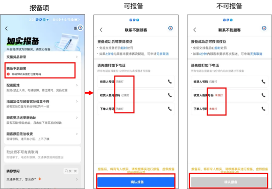 饿了么：多地试点推广取消骑手超时扣款