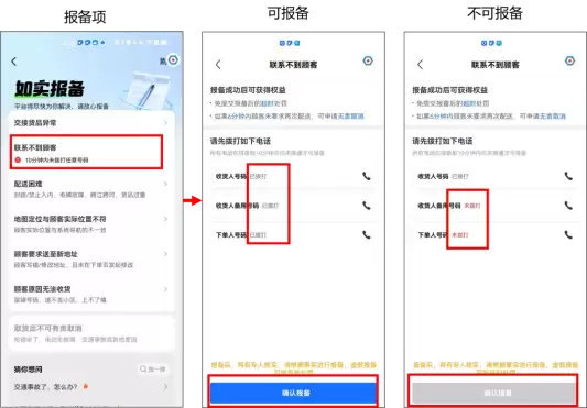 饿了么:多地试点推广取消骑手超时扣款