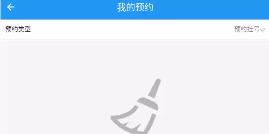 天津儿医app取消预约挂号流程