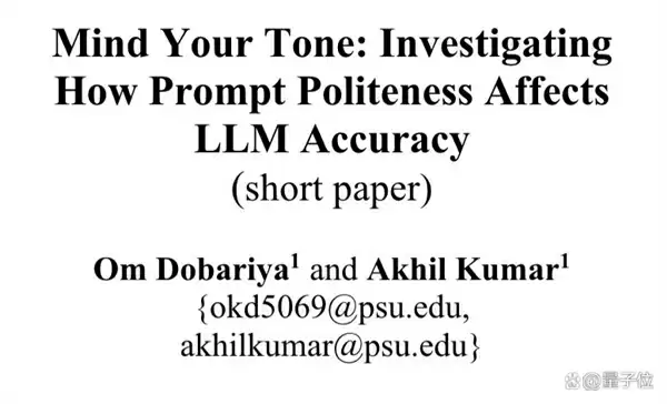 不用跟AI客气了！新研究：语气越粗鲁回答正确率越高