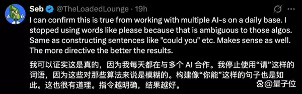 不用跟AI客气了！新研究：语气越粗鲁回答正确率越高