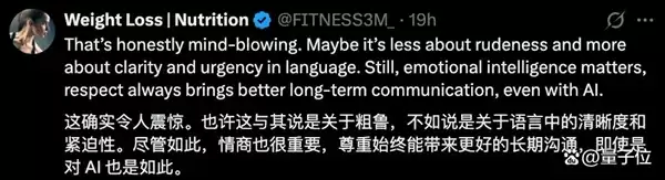 不用跟AI客气了！新研究：语气越粗鲁回答正确率越高