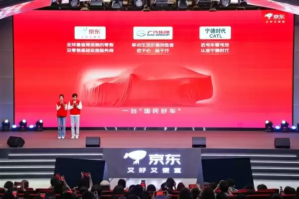 京东联合多方推新车