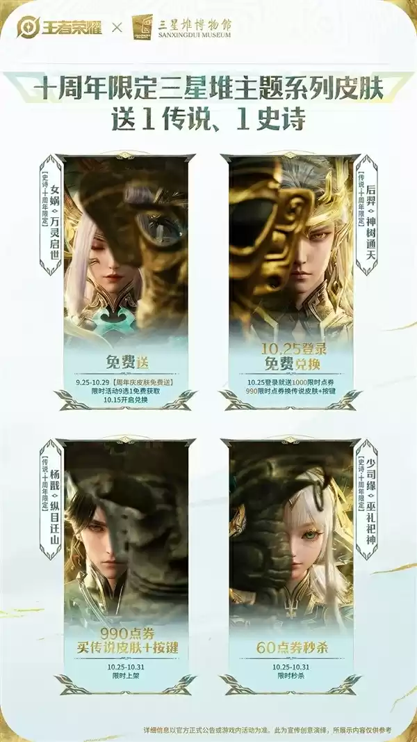 十周年限定 这就是张艺谋耗时11个月打造的《王者荣耀》皮肤