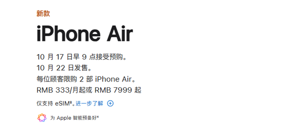 苹果官网更新iPhone