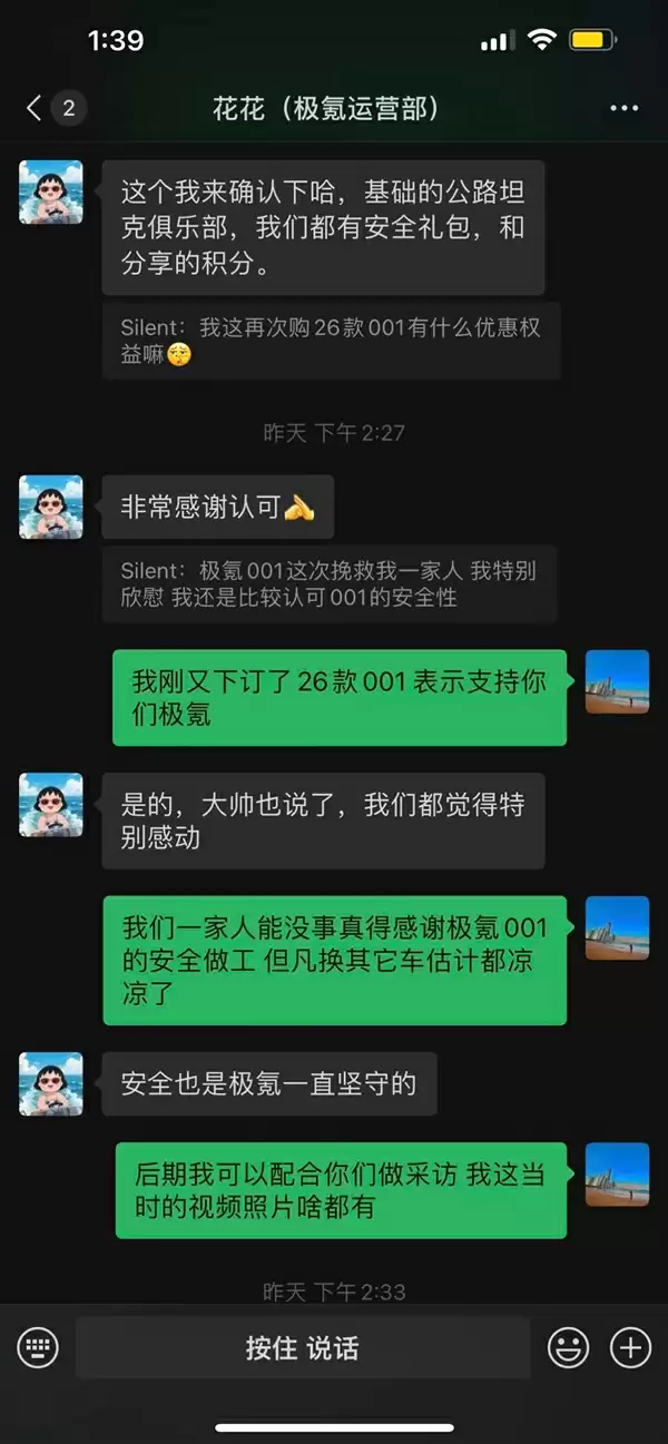 极氪001被大货车追尾报废