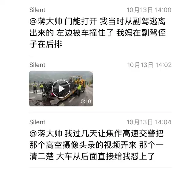 极氪001被大货车追尾报废