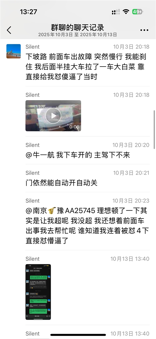 极氪001被大货车追尾报废