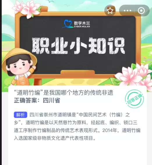 道明竹编作品展示