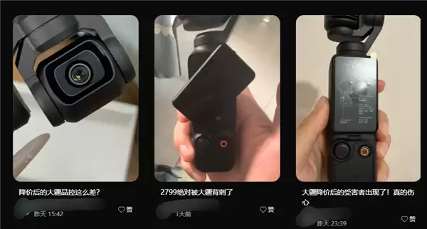 大疆双十一降价引争议:质量投诉与价保差异双发酵