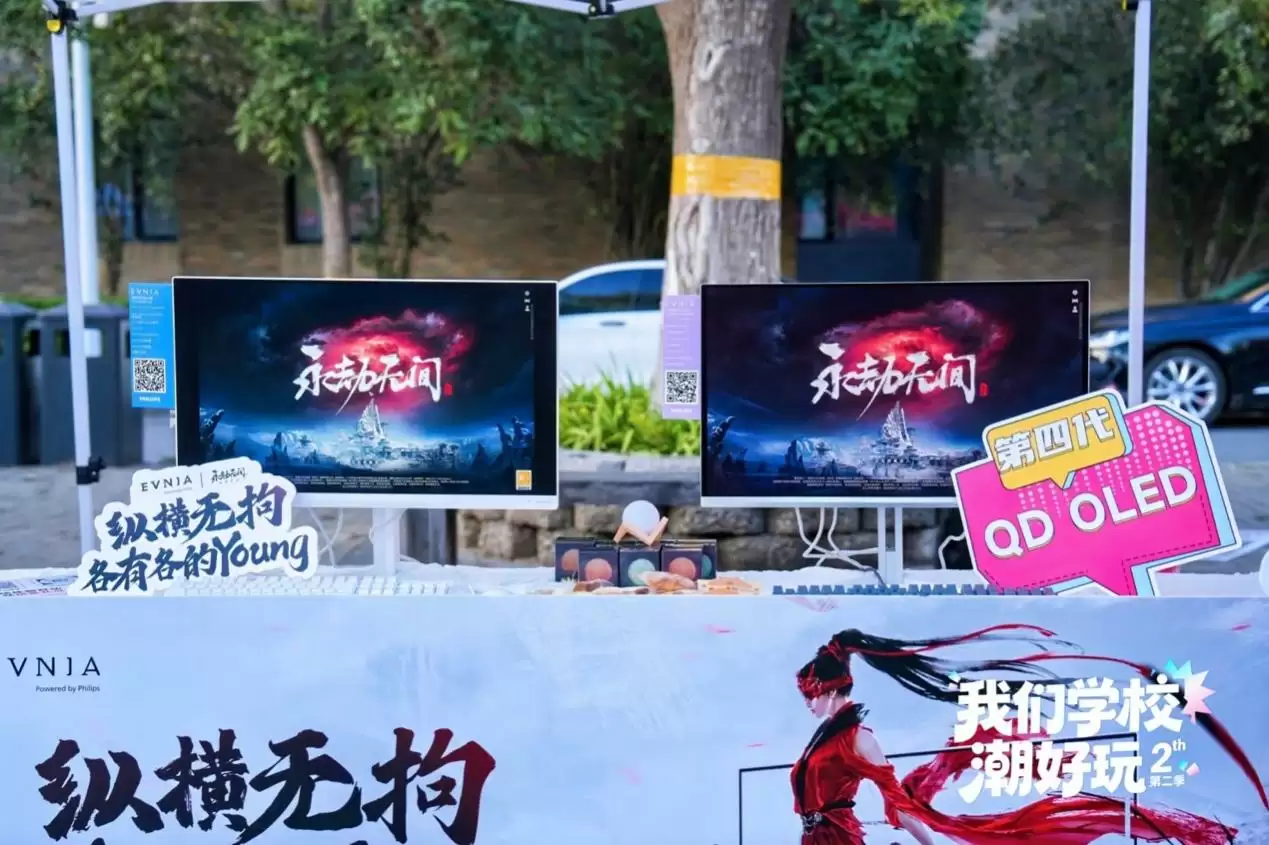 S2校园“潮好玩”走进天津工业大学