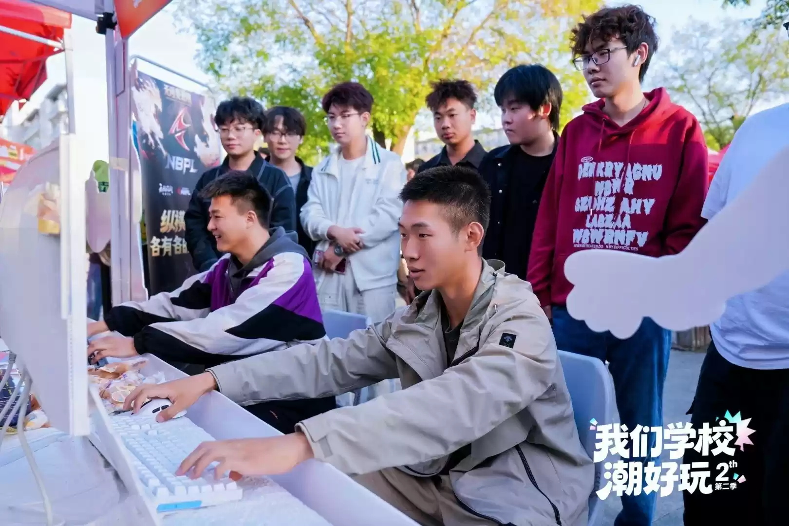 S2校园“潮好玩”走进天津工业大学