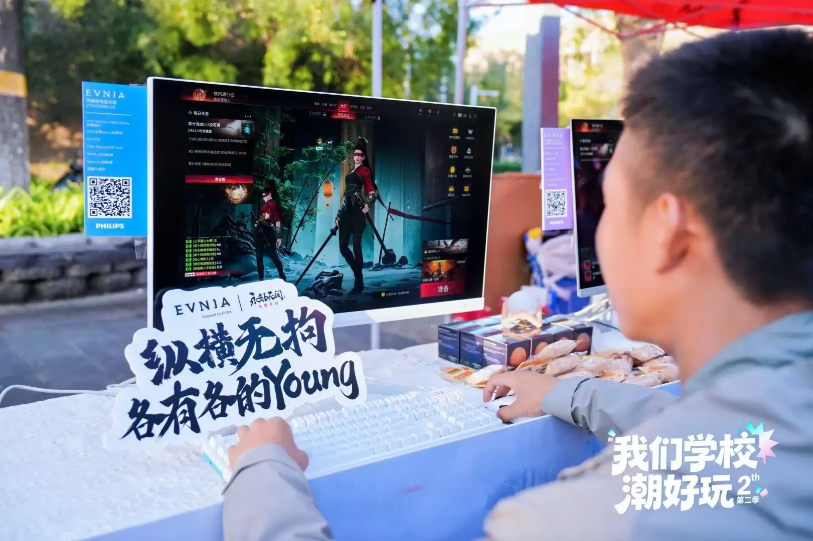 S2校园“潮好玩”走进天津工业大学