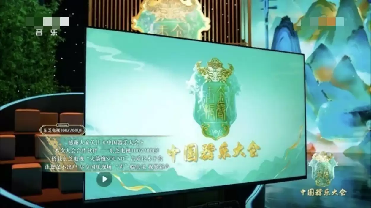 东芝电视携手《中国器乐大会》