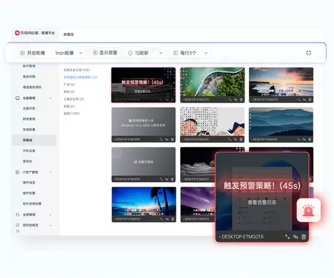 批量部署、AI审计、脚本下发,解析向日葵IT运维方案的亮点功能