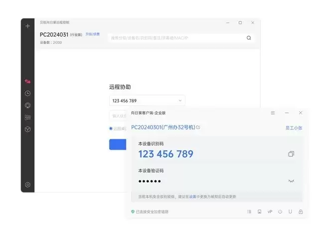 批量部署、AI审计、脚本下发,解析向日葵IT运维方案的亮点功能