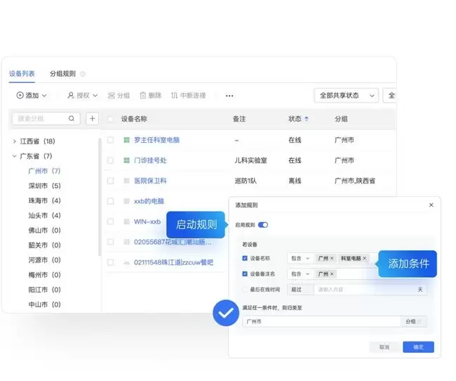 批量部署、AI审计、脚本下发,解析向日葵IT运维方案的亮点功能