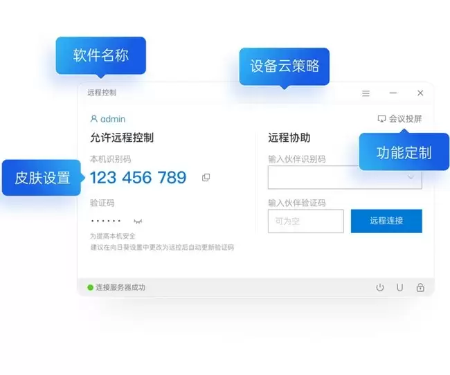 批量部署、AI审计、脚本下发,解析向日葵IT运维方案的亮点功能
