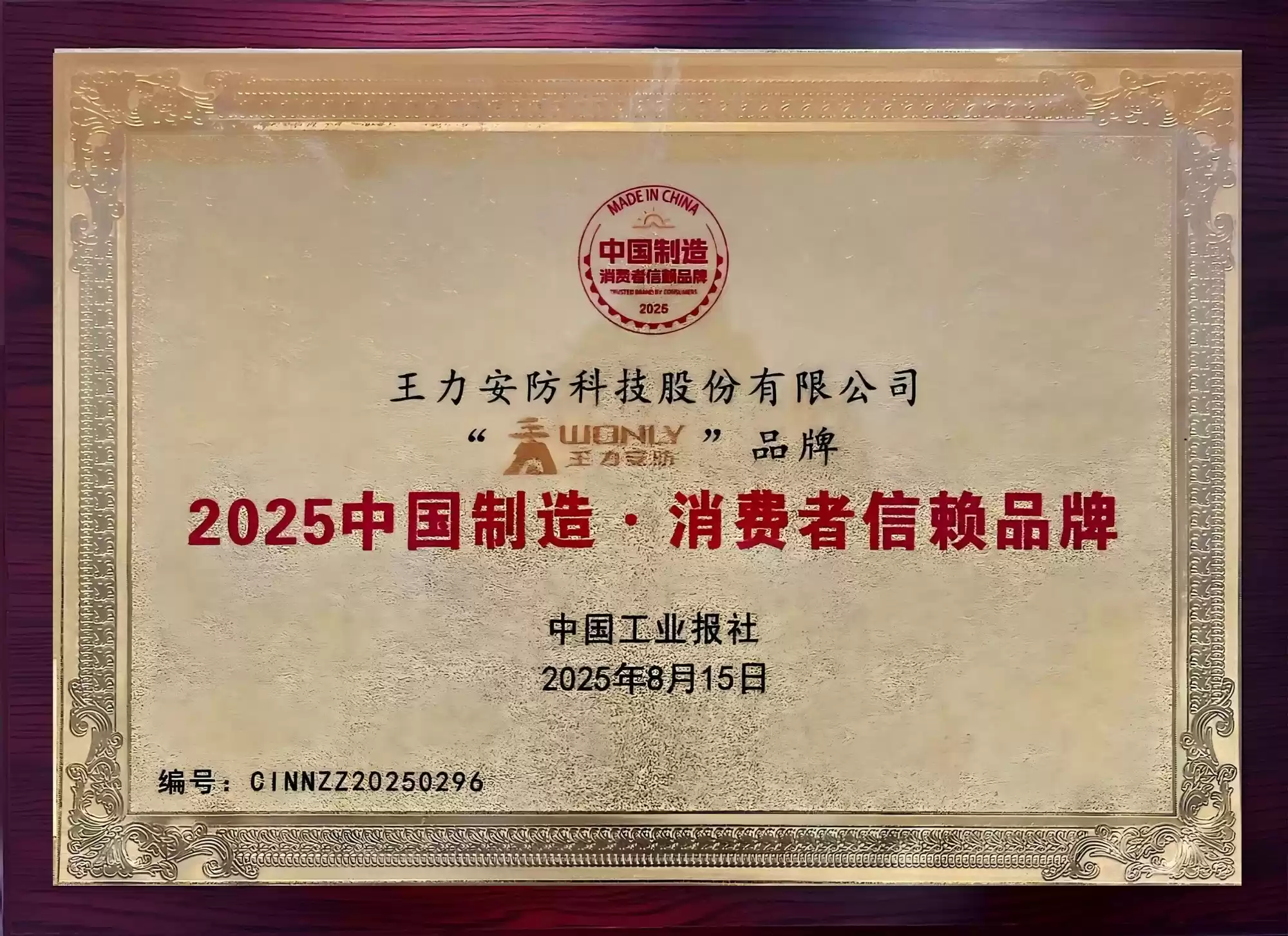 比行业第一更厉害:王力用硬核实力诠释真“遥遥领先”含金量
