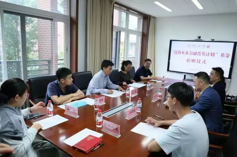 中国人民大学携手迈睿资产管理，“迈睿未来金融菁英计划”基金正式成立