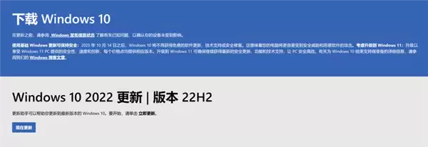 Windows 10将于2025年终止支持 全球用户面临系统升级挑战
