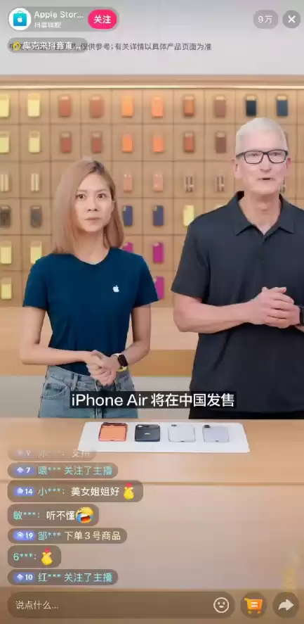 iPhone Air国行预售开启：史上最轻薄，首发C1X基带