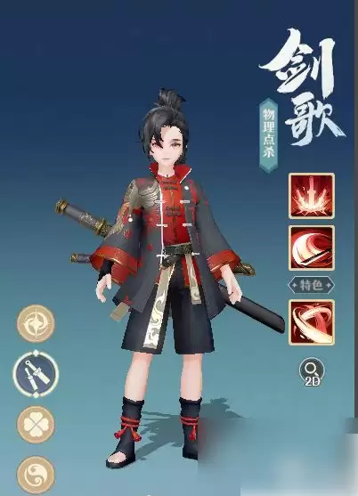 桃花师角色技能展示