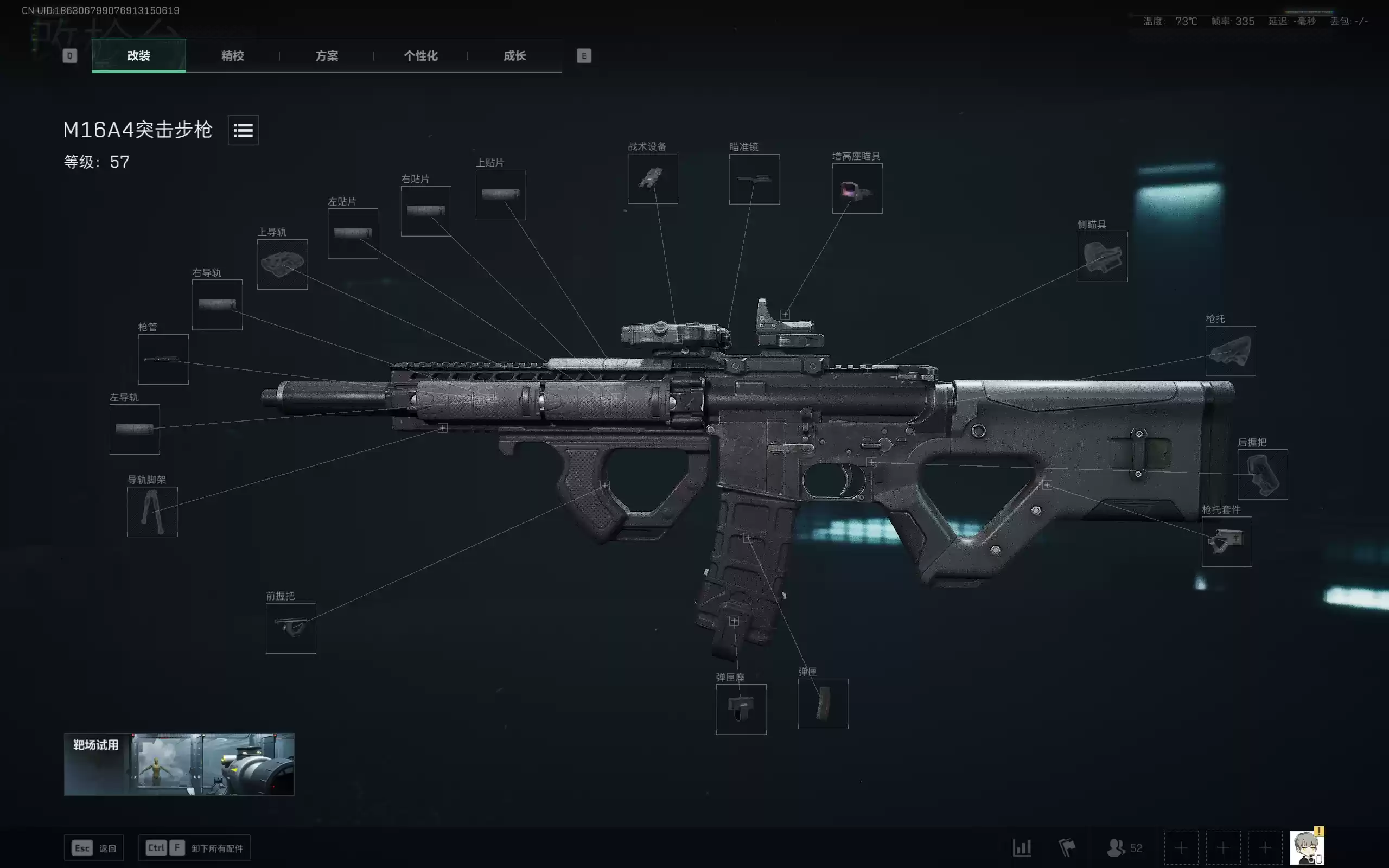 《三角洲行动》M16A4突击步枪改装推荐