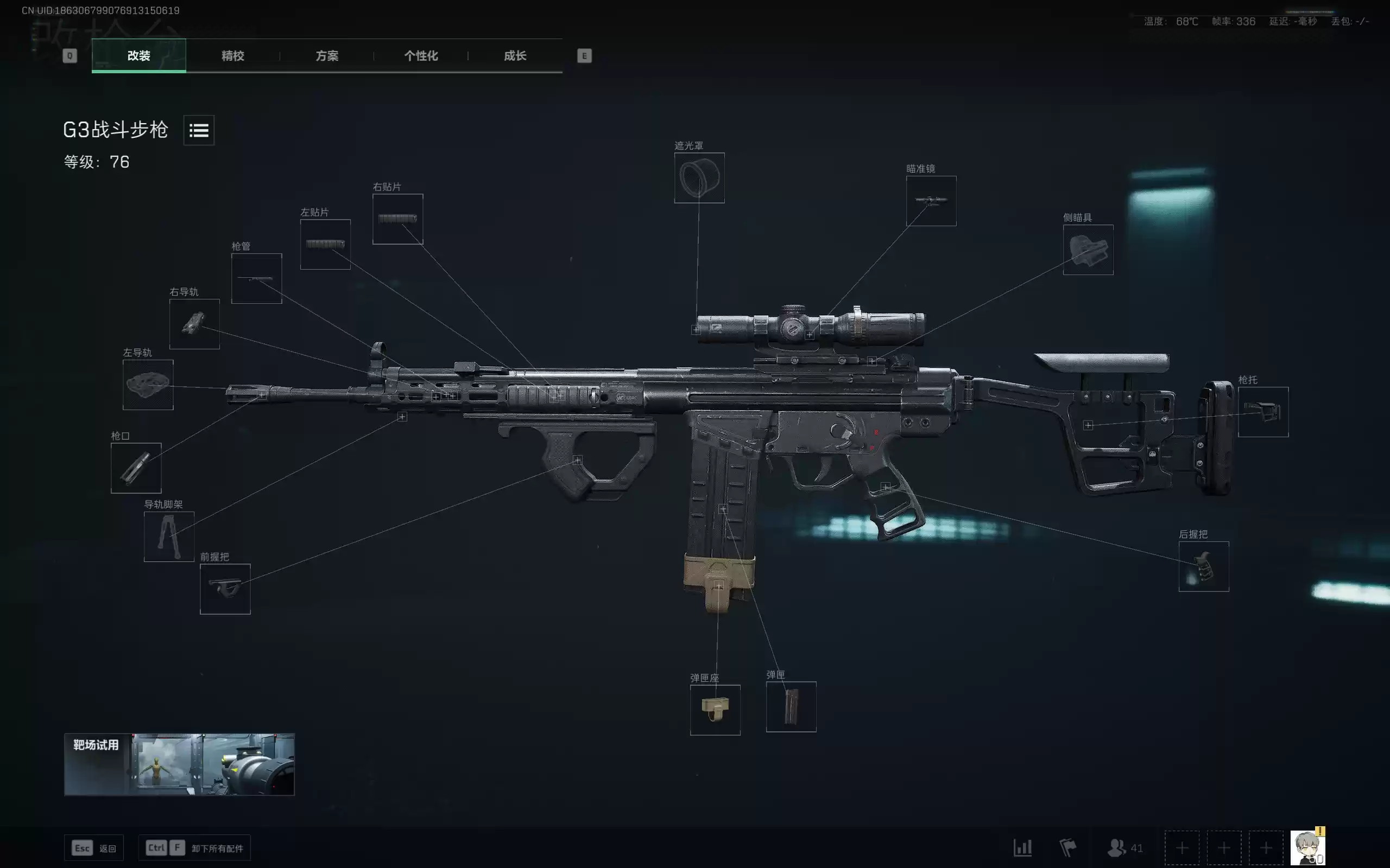 《三角洲行动》G3战斗步枪超稳定改装推荐