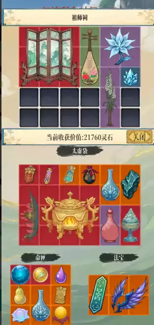 幻境修仙兑换码大全2025最新可用