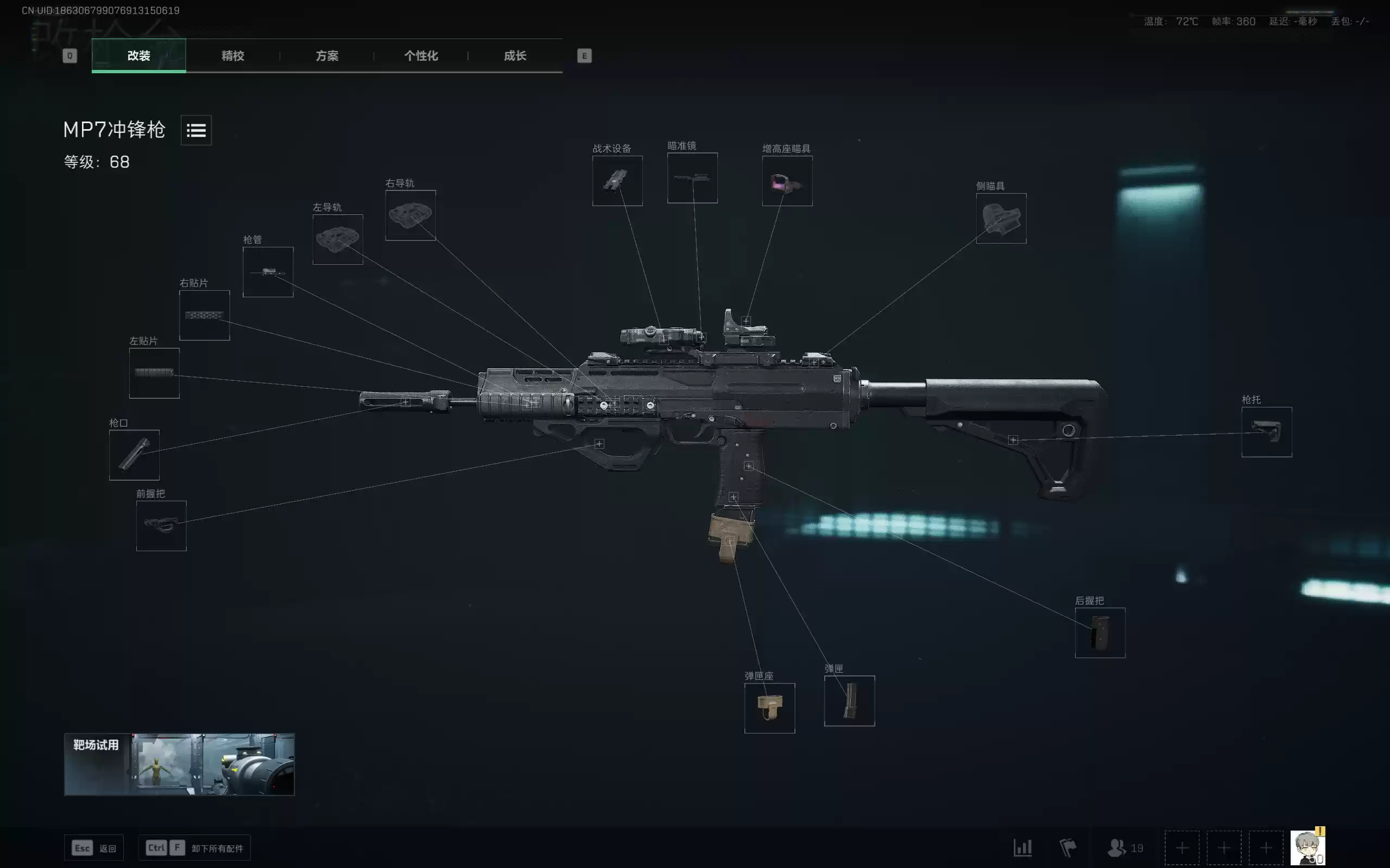 《三角洲行动》MP7冲锋枪史诗级改装推荐