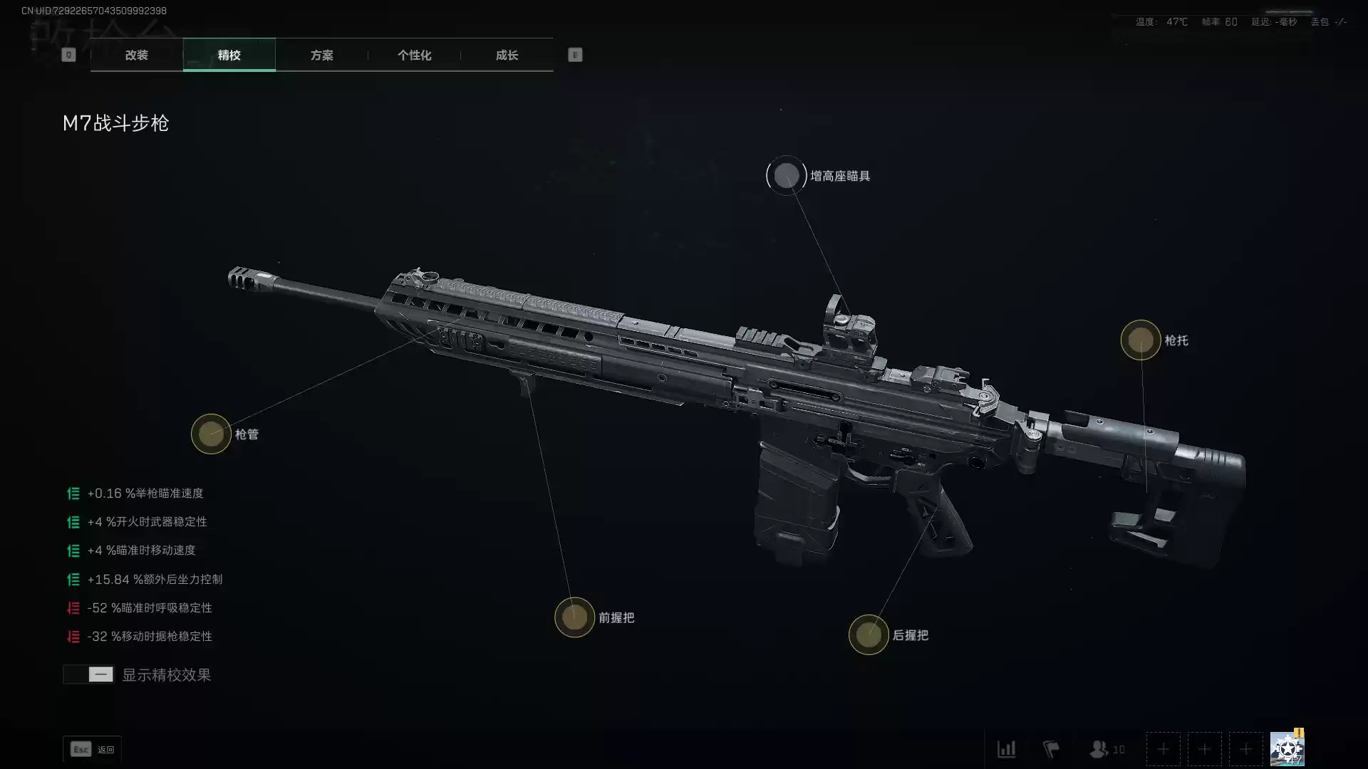 《三角洲行动》M7新赛季配枪指南