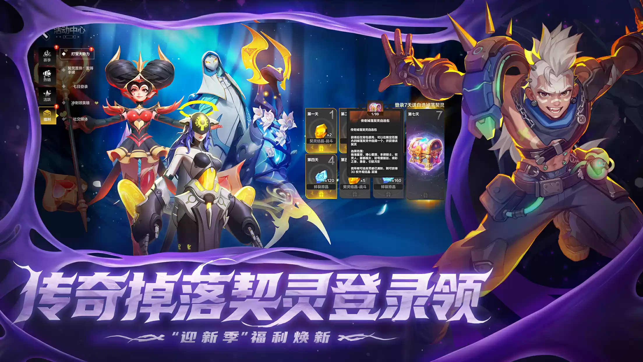 《火炬之光：无限》2025最新兑换码大全