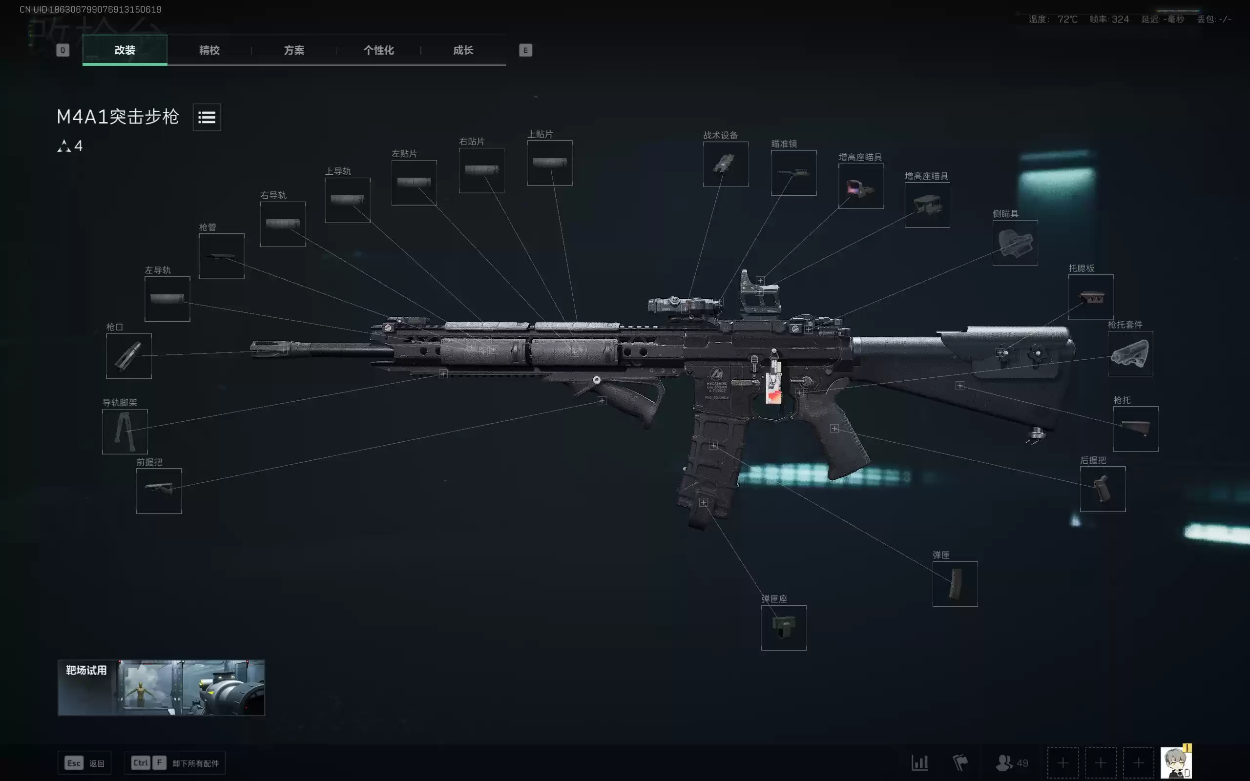 《三角洲行动》M4A1史诗级改装