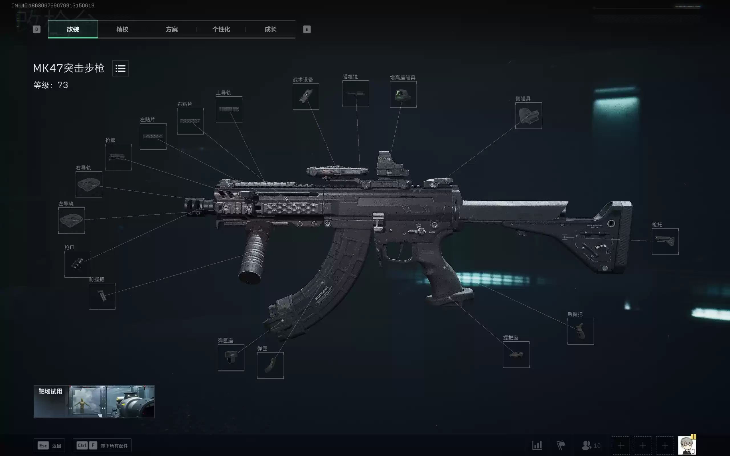 《三角洲行动》MK47改装推荐