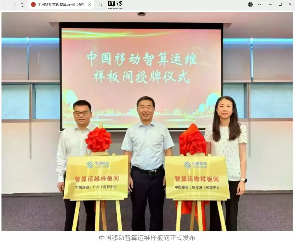 我国超大规模智算集群管控达领先水平：中国移动实现智算万卡池在长周期训练场景持续稳定运行