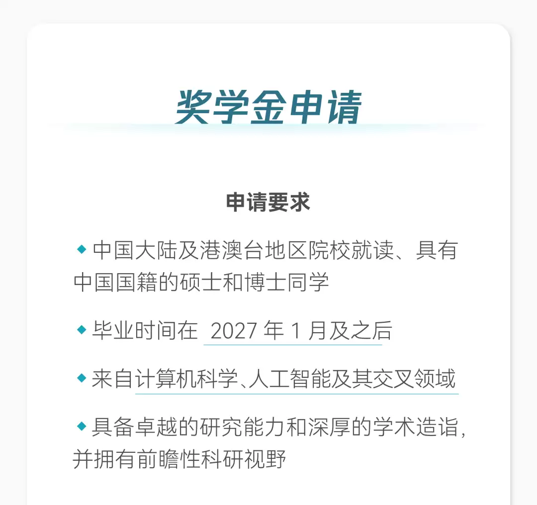 腾讯启动青云奖学金：每人