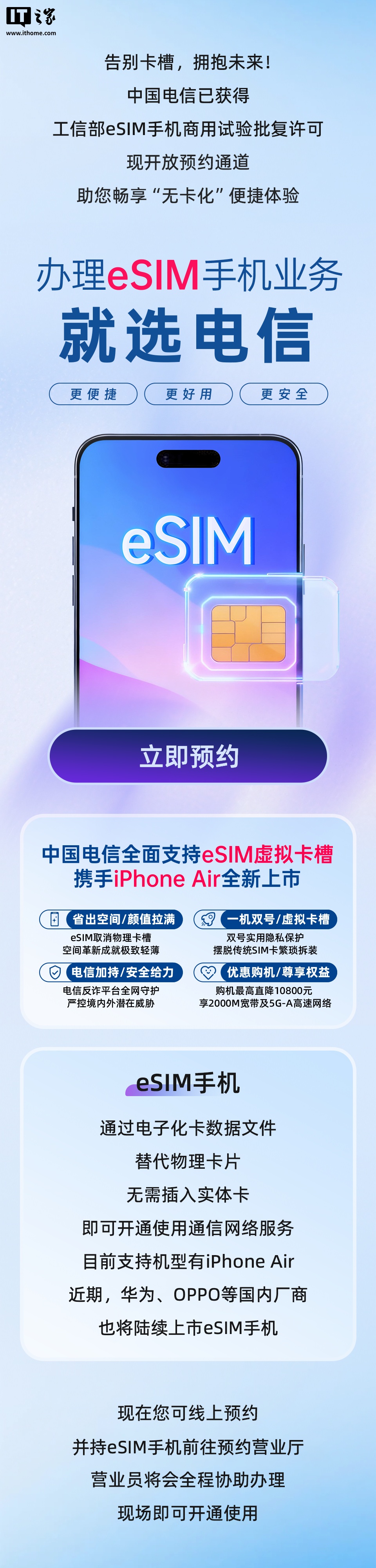 中国电信：近期，华为、OPPO