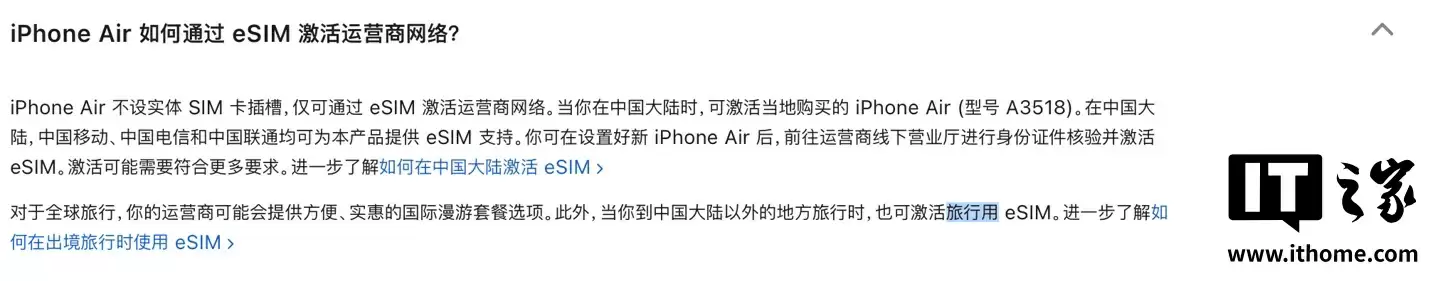 苹果官网确认国行