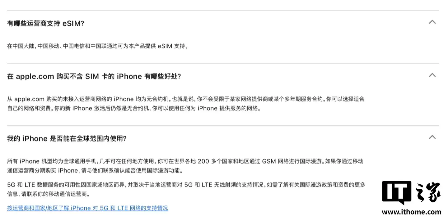 苹果官网确认国行