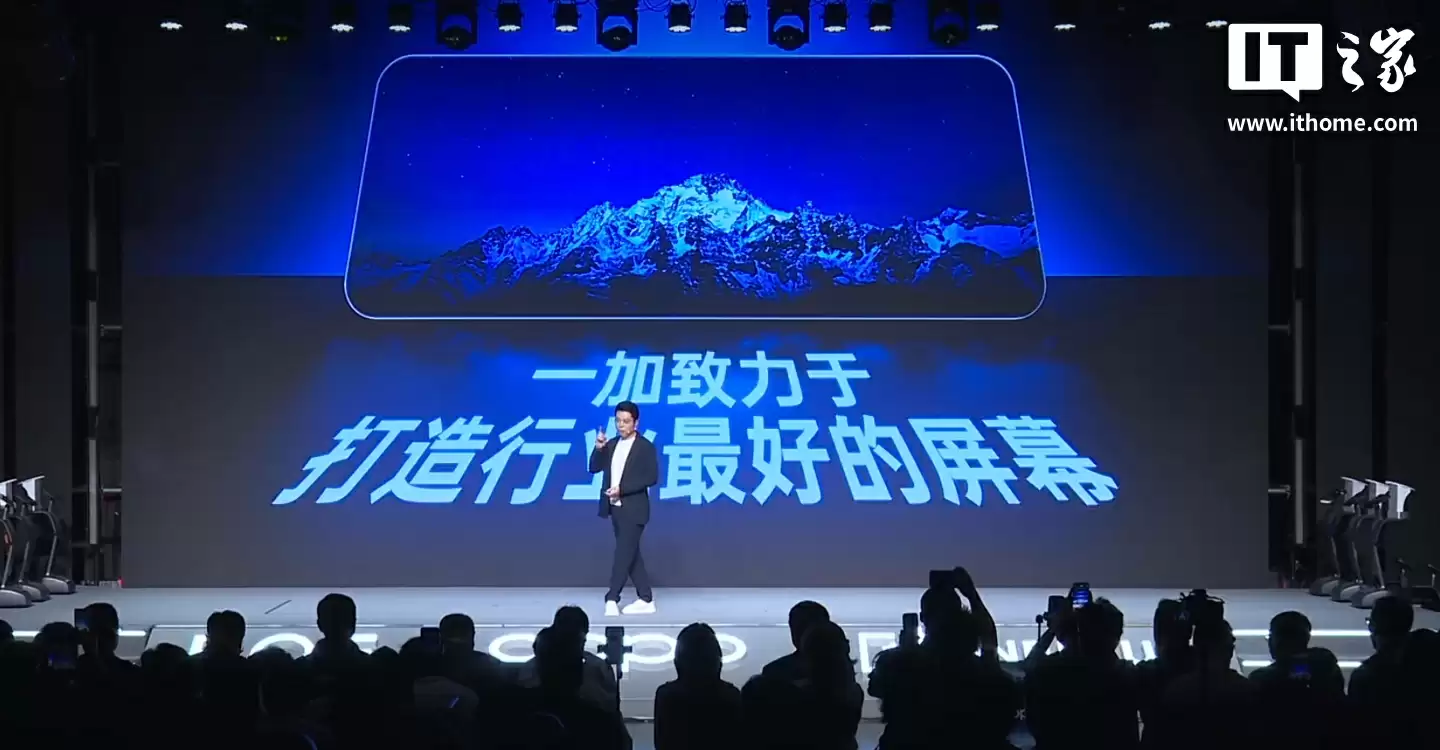 全球首块 165Hz 高分屏幕:京东方、OPPO、一加联合推出“东方屏 3.0”,一加 15 首发搭载