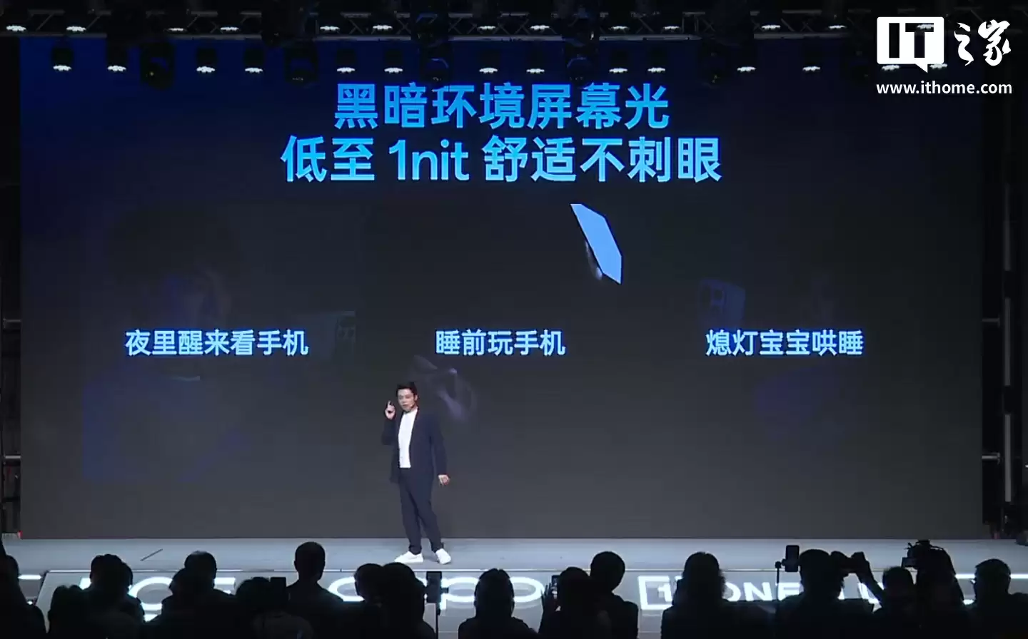 全球首块 165Hz 高分屏幕:京东方、OPPO、一加联合推出“东方屏 3.0”,一加 15 首发搭载