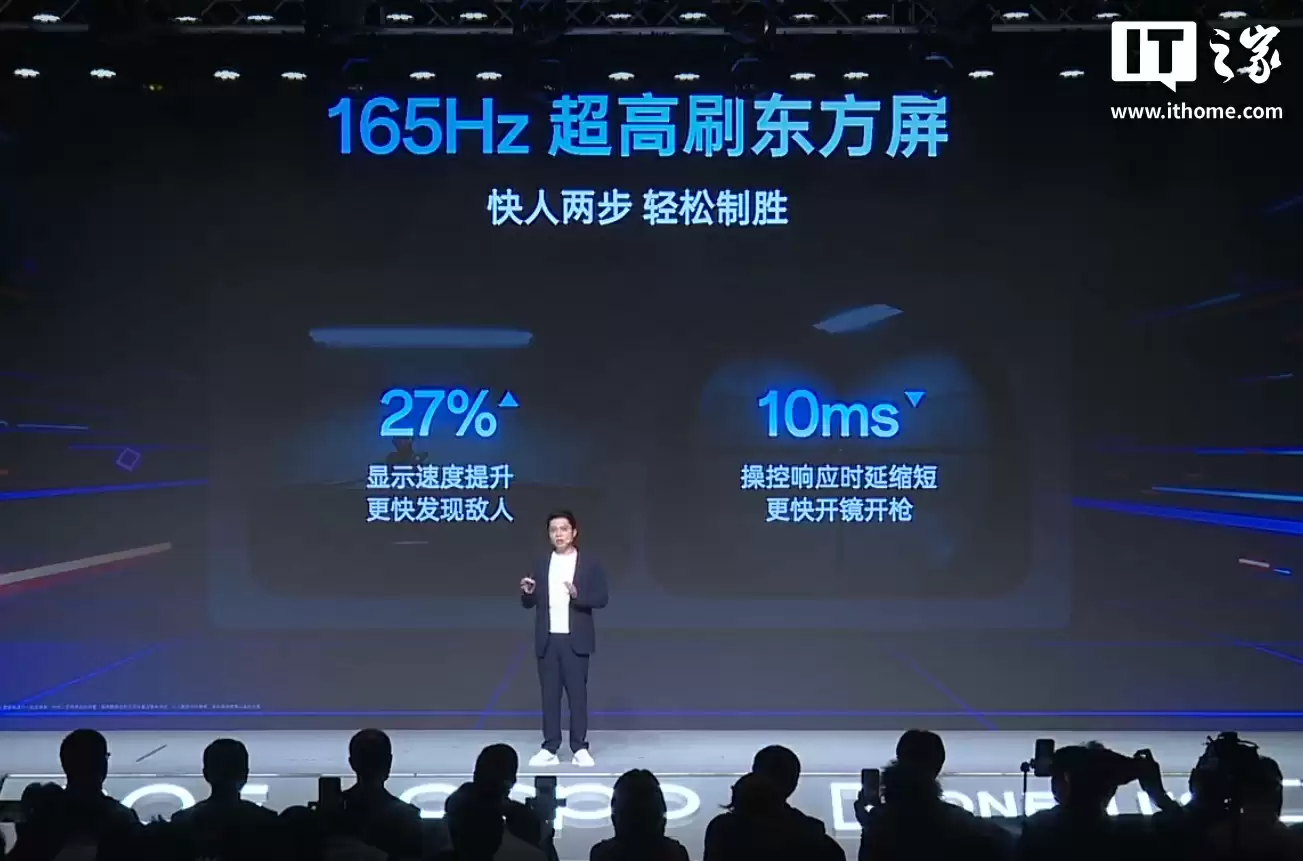 全球首块 165Hz 高分屏幕:京东方、OPPO、一加联合推出“东方屏 3.0”,一加 15 首发搭载