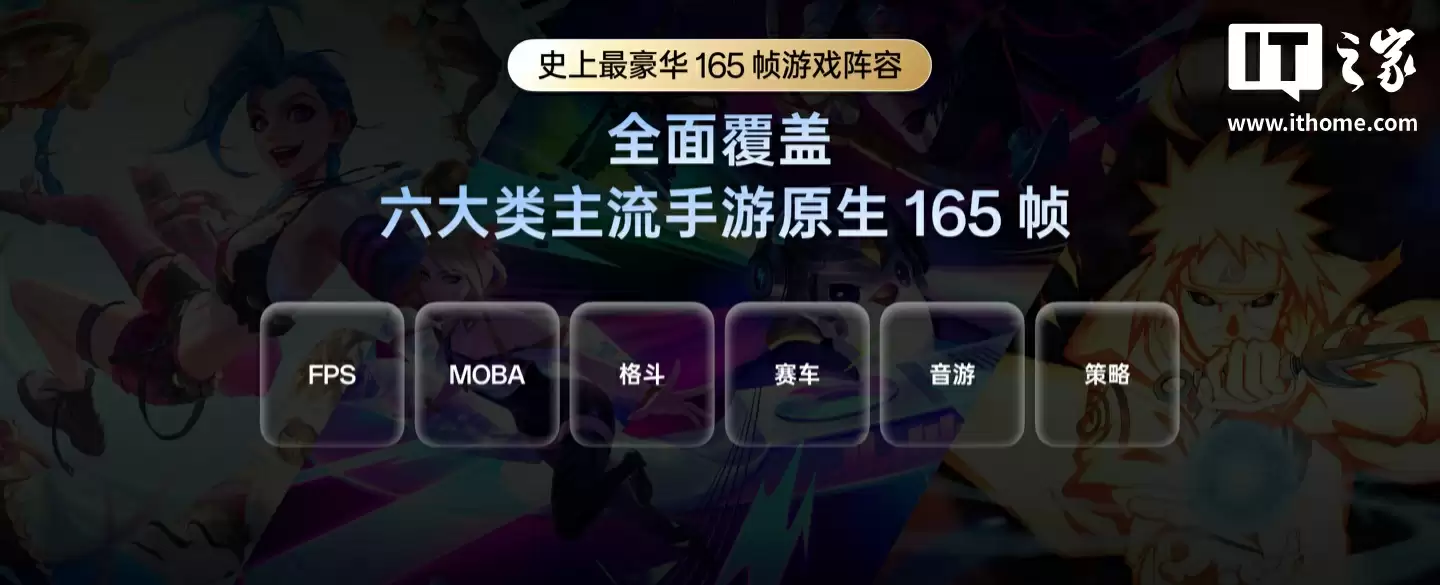 全球首块 165Hz 高分屏幕:京东方、OPPO、一加联合推出“东方屏 3.0”,一加 15 首发搭载