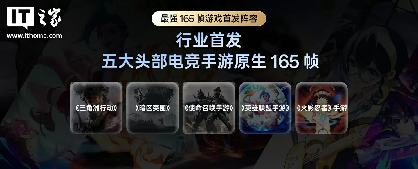 全球首块 165Hz 高分屏幕:京东方、OPPO、一加联合推出“东方屏 3.0”,一加 15 首发搭载