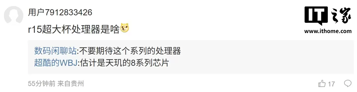 消息称某厂小屏机正评估