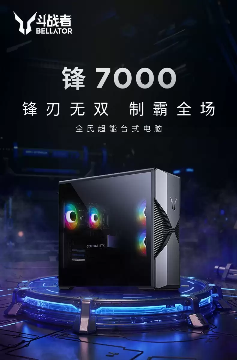 联想来酷斗战者推出锋