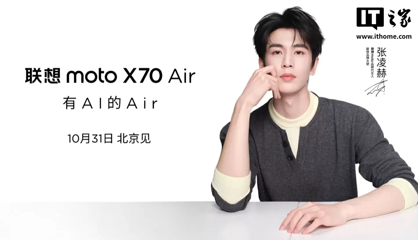 联想 moto X70 Air 手机现身：5.3mm 握持厚度 + 159g 重量，10 月 31 日发布